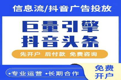 百度竞价开户全流程，让你轻松上手广告投放